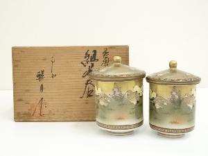 九谷焼　作家物　夫婦湯呑（保護箱）